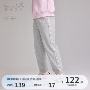 子春季 戴维贝拉女童运动裤 裤 童装 早春长裤 女孩休闲裤 儿童春装 新款