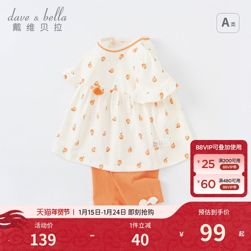 戴维贝拉女童套装洋气童装宝宝七分裤夏季儿童短裤小女孩婴儿衣服,童装/婴儿装/亲子装,套装,淘宝优惠券,粉丝福利购,淘宝优惠卷