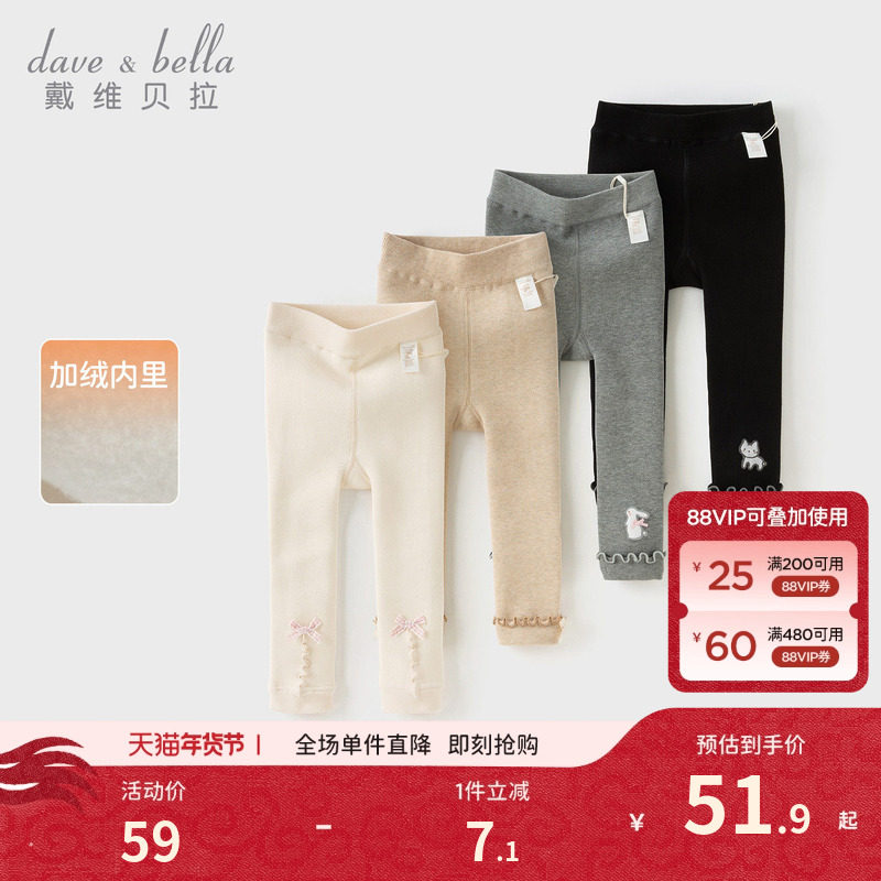 戴维贝拉儿童裤子女童2026新款无脚连裤袜女宝冬装A类加绒打底裤,童装/婴儿装/亲子装,裤子,淘宝优惠券,粉丝福利购,淘宝优惠卷