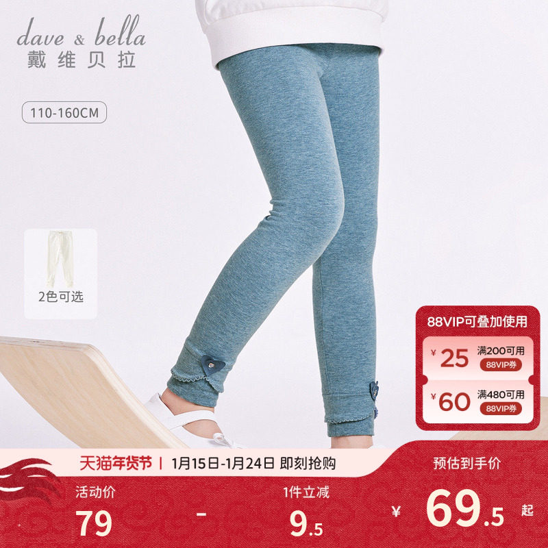 戴维贝拉儿童秋季打底裤女童裤子秋季新款中大童弹力休闲长裤童装,童装/婴儿装/亲子装,裤子,淘宝优惠券,粉丝福利购,淘宝优惠卷