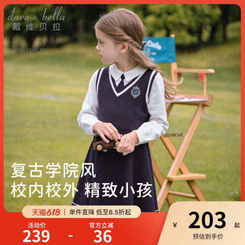 戴维贝拉女童学院风连衣裙