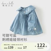 上衣A类 女童纯棉牛仔衬衣女宝洋气春装 戴维贝拉儿童衬衫 2026新款