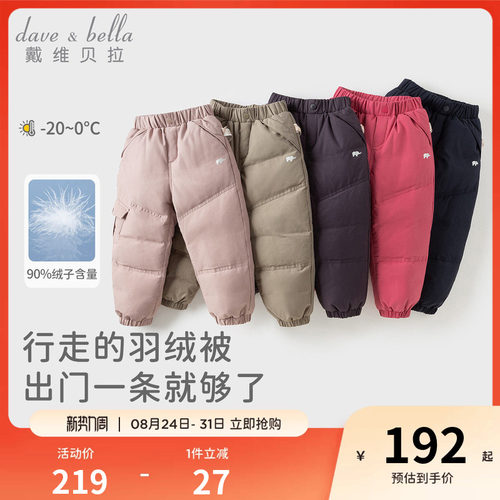 戴维贝拉儿童加厚保暖羽绒裤