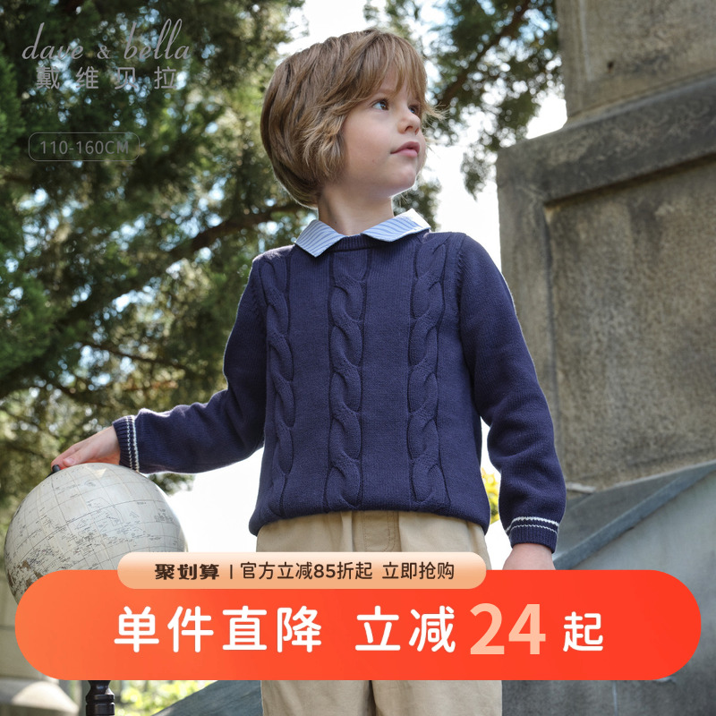 戴维贝拉男童学院风纯棉针织衫