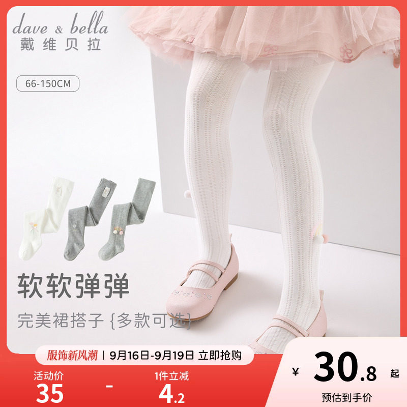 戴维贝拉女童连裤袜女宝宝打底裤