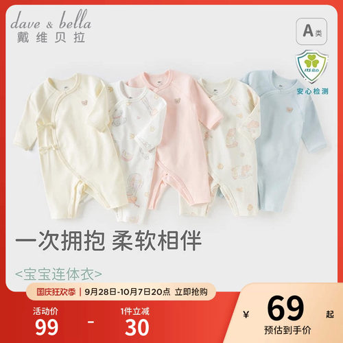 戴维贝拉新生儿连体衣贴身打底衣