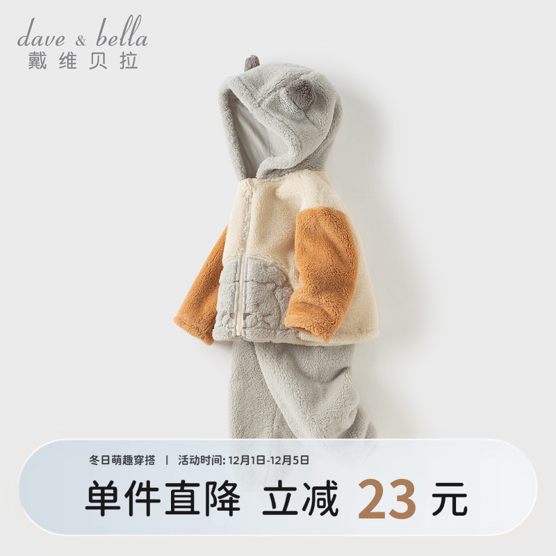 戴维贝拉男童毛绒家居服套装