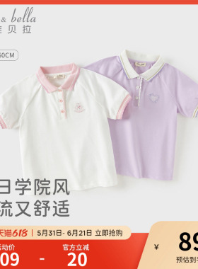 戴维贝拉女童短袖T恤女孩学院风白色polo衫儿童上衣2026夏季新款