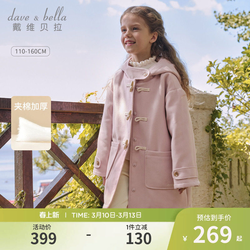 戴维贝拉儿童连帽毛呢外套2026女童新款中长款夹棉大衣中大童冬装