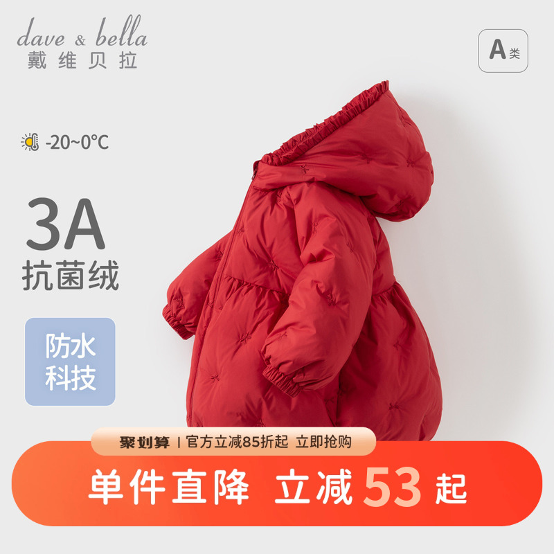 戴维贝拉女童长款羽绒服冬装新款儿童防水新年外套宝宝红色拜年服