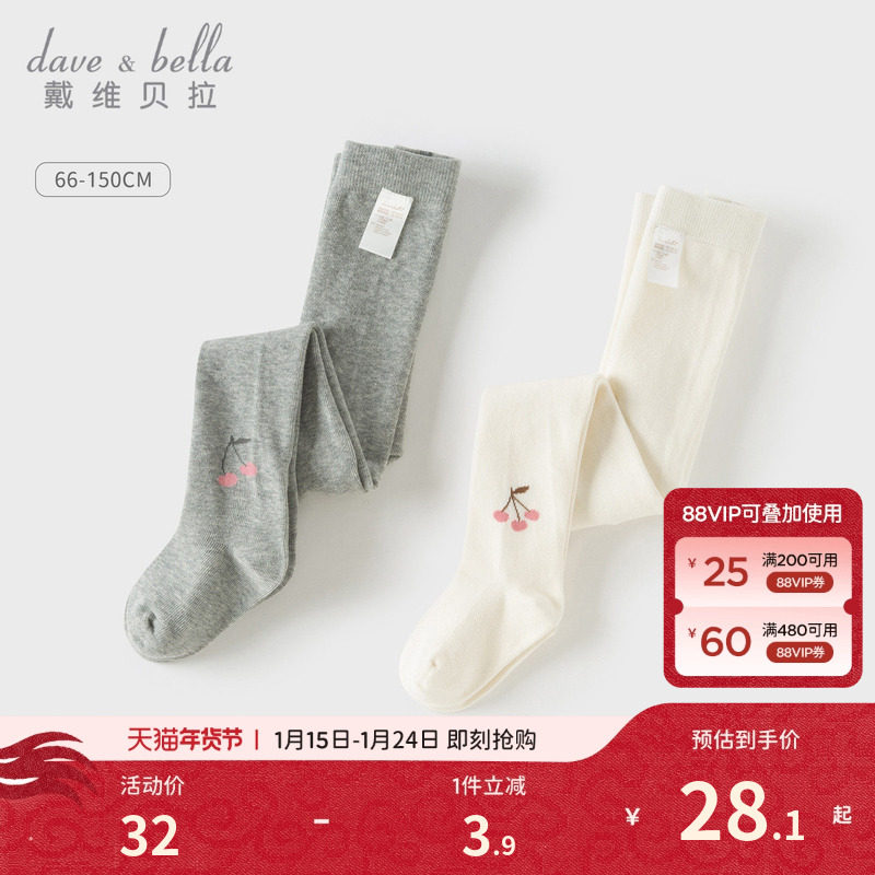 戴维贝拉女童连脚连裤袜2026秋季新款女童打底裤女宝宝弹力袜子,童装/婴儿装/亲子装,儿童袜子(0-16岁),淘宝优惠券,粉丝福利购,淘宝优惠卷