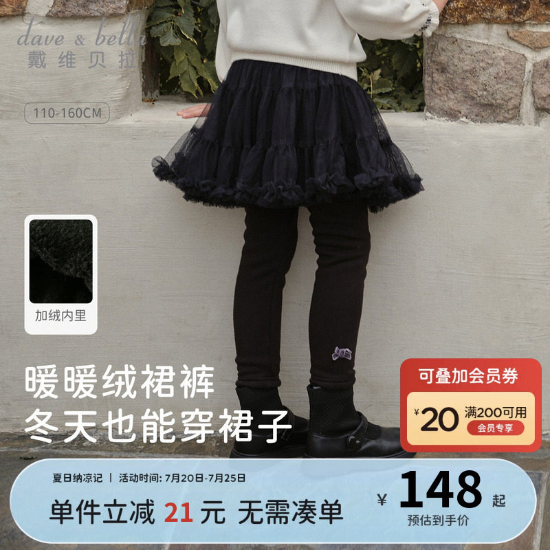 戴维贝拉女童裤子冬装新款儿童裙裤加绒不倒绒打底裤长裤童装