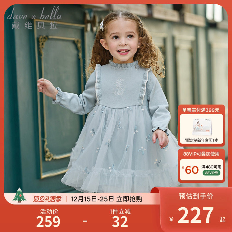 戴维贝拉女童毛衣连衣裙2026新款春装裙子宝宝网纱公主裙儿童A类