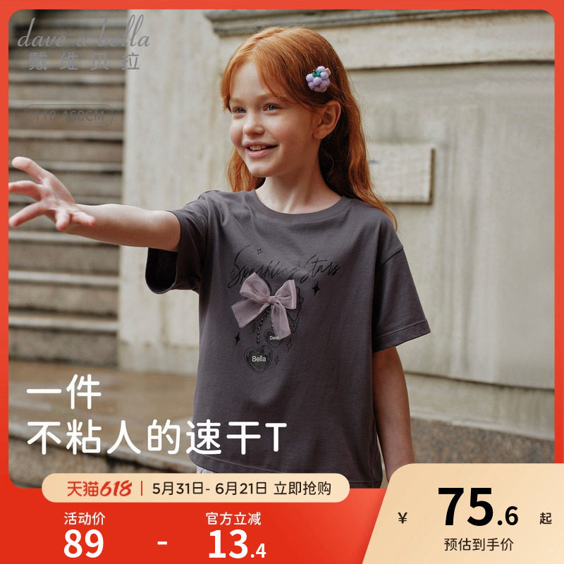 戴维贝拉女童短袖T恤儿童灰色吸湿速干上衣2026夏季新款衣服童装