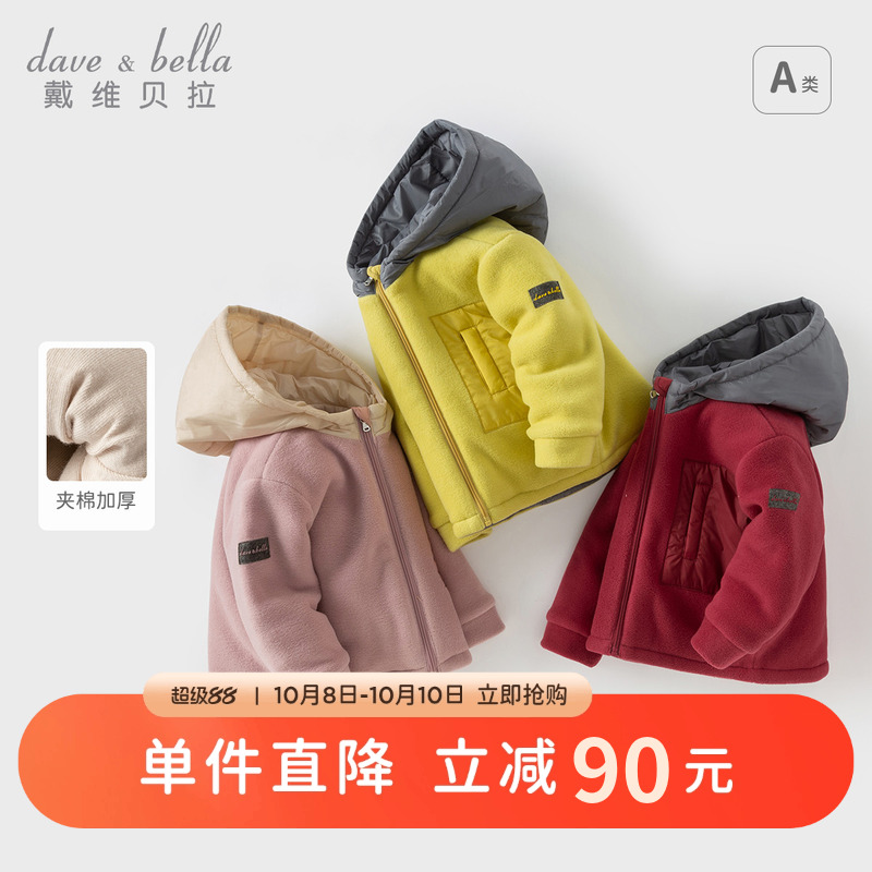 【反季清仓】戴维贝拉儿童棉服男童摇粒绒外套女童冬装连帽棉衣