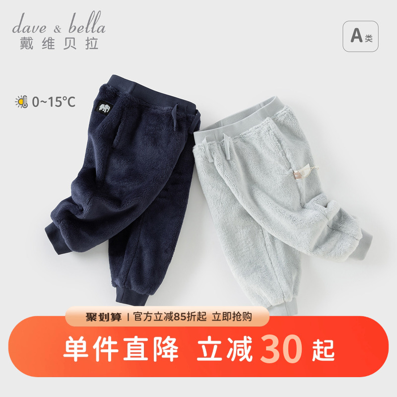 戴维贝拉男童毛绒裤子