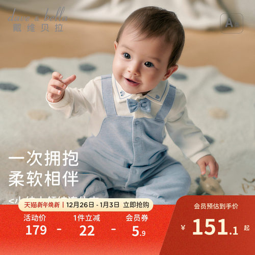 戴维贝拉男宝宝衣服男婴儿连身衣