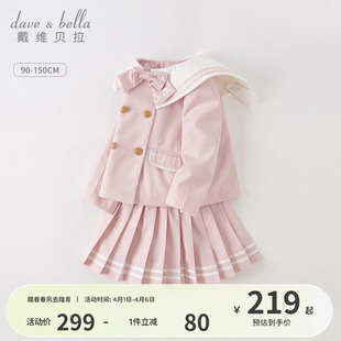 戴维贝拉儿童套装 春季 女童宝宝两件套中大童学院风洋气童装 新款