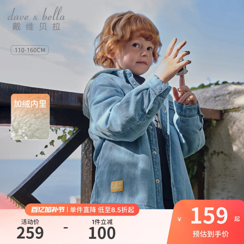 戴维贝拉男童加绒外套中大童连帽衫牛仔衬衫2026冬装新款儿童上衣