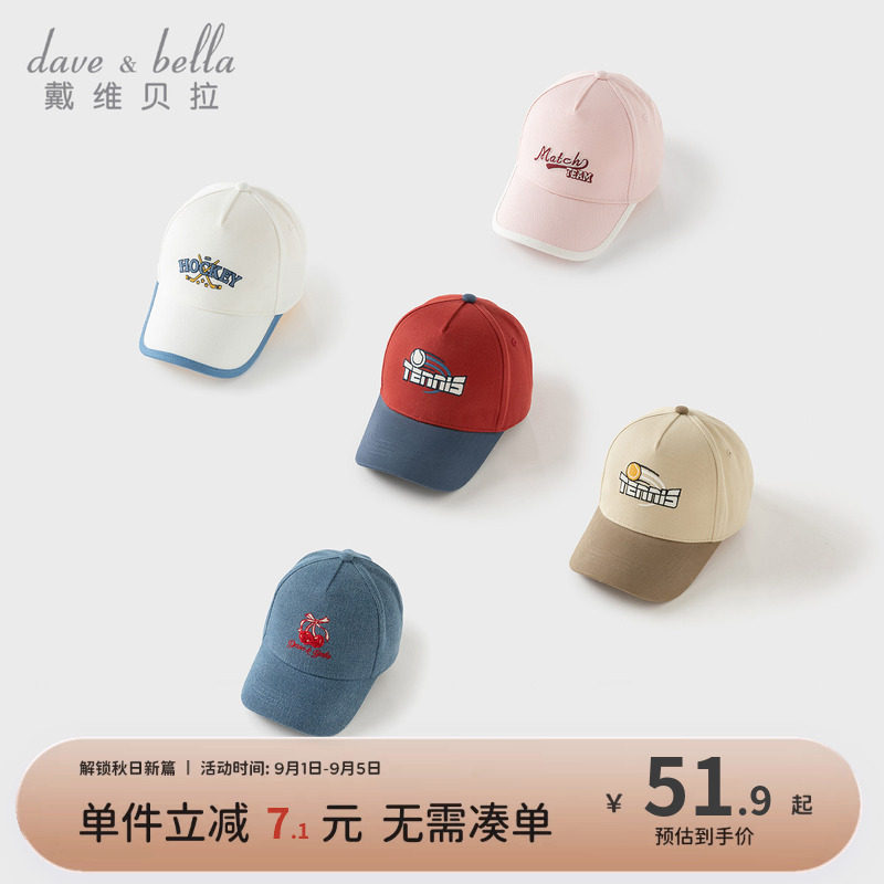 戴维贝拉男童女童中大童帽子图片