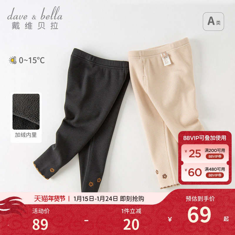 戴维贝拉女童打底裤新款冬装童装儿童长裤女宝宝小童洋气加绒裤子,童装/婴儿装/亲子装,裤子,淘宝优惠券,粉丝福利购,淘宝优惠卷