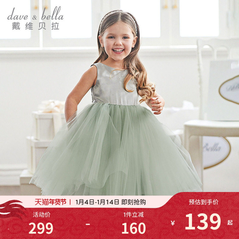 戴维贝拉女童连衣裙大童夏装新款气质蓬蓬纱裙儿童生日公主裙童装