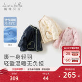 戴维贝拉儿童轻薄羽绒服冬季 男女童防水外套宝宝保暖内胆校服神器
