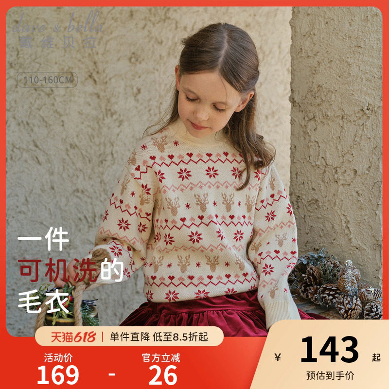 戴维贝拉女童半高领毛衣中大童针织衫2026秋冬新款儿童费尔岛毛衣