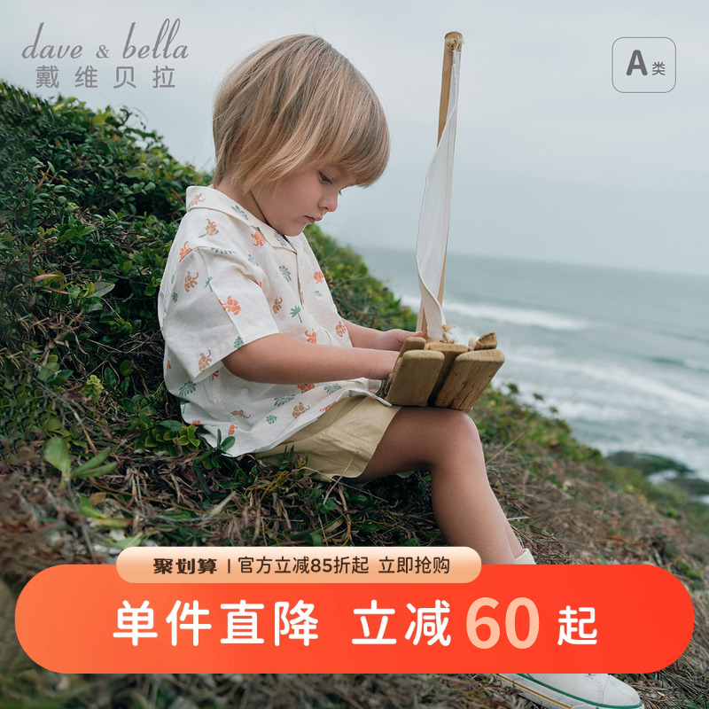 戴维贝拉儿童短裤套装2025夏新款男童衬衫裤子两件套宝宝亚麻衣服