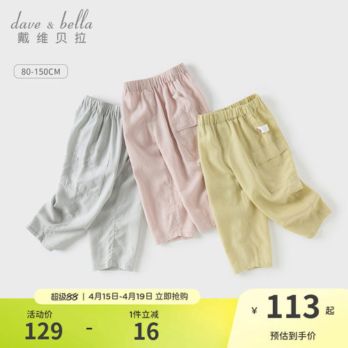 戴维贝拉儿童薄款裤子