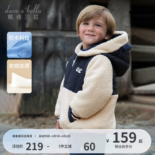 戴维贝拉男童A类棉服2026冬装新款儿童防水夹棉外套宝宝连帽棉衣