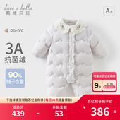 戴维贝拉新生儿羽绒服连体衣女宝宝冬装 三防 婴儿保暖外出爬服