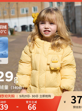 戴维贝拉女童羽绒服儿童新款防水外套冬装加厚宝宝鹅黄色可爱衣服