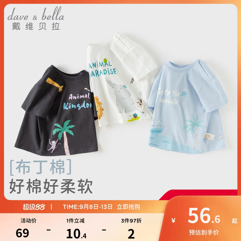 戴维贝拉儿童短袖T恤女童夏季新款男童宝宝运动纯棉休闲印花上衣图片
