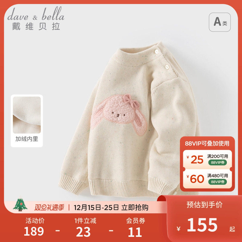 戴维贝拉保暖新款冬装女童毛衣宝宝半高领针织衫儿童加绒套头上衣