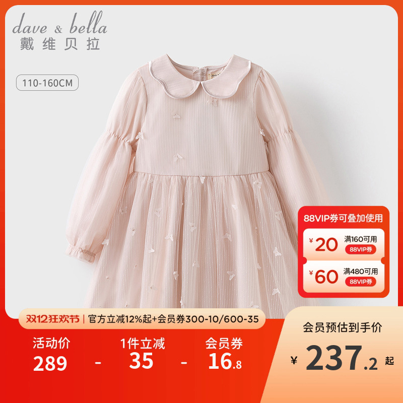 戴维贝拉女童连衣裙2025新款秋季女大童裙子儿童网纱裙公主裙童装