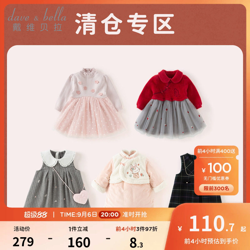 戴维贝拉儿童毛衣连衣裙秋冬装女童宝宝花朵半高领加绒保暖裙子