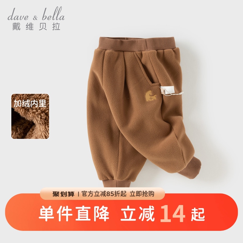 戴维贝拉儿童针织裤2025冬装女童男童摇粒绒加厚束脚裤宝宝大pp裤