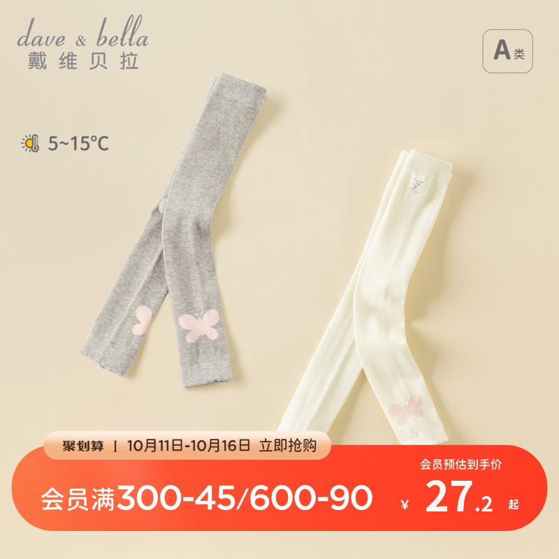 戴维贝拉女童袜子儿童连裤袜秋装打底裤小童宝宝舒适弹力裤袜洋气