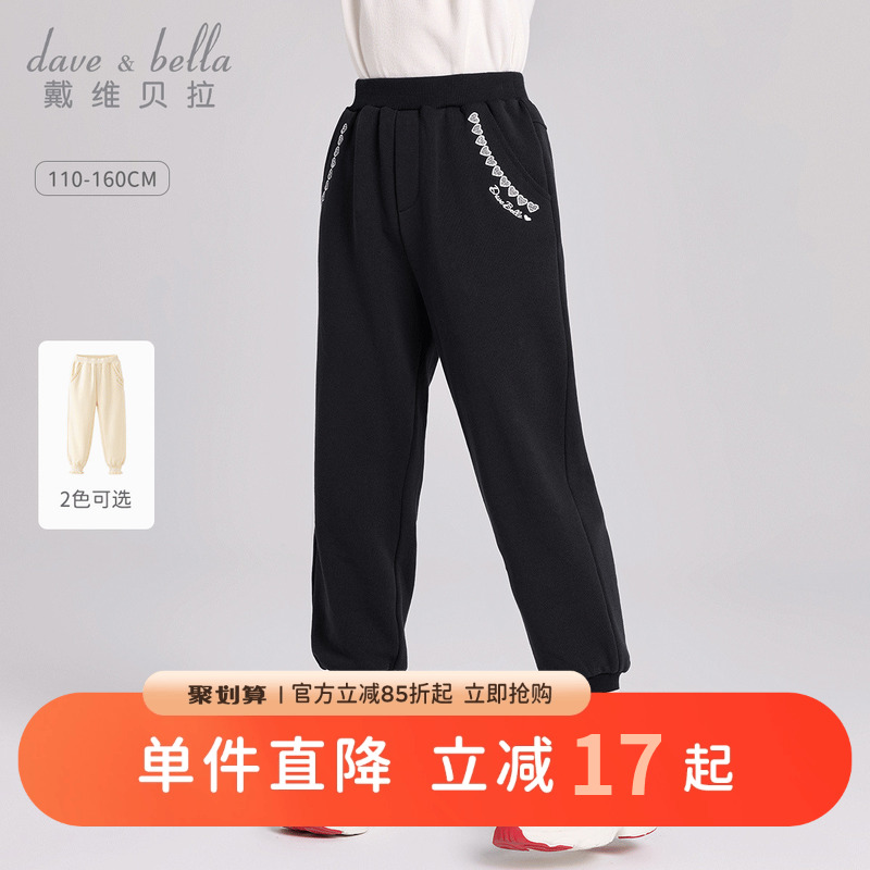 戴维贝拉女童长裤运动裤