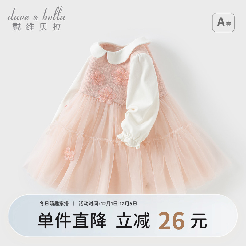 戴维贝拉女童网纱裙连衣裙