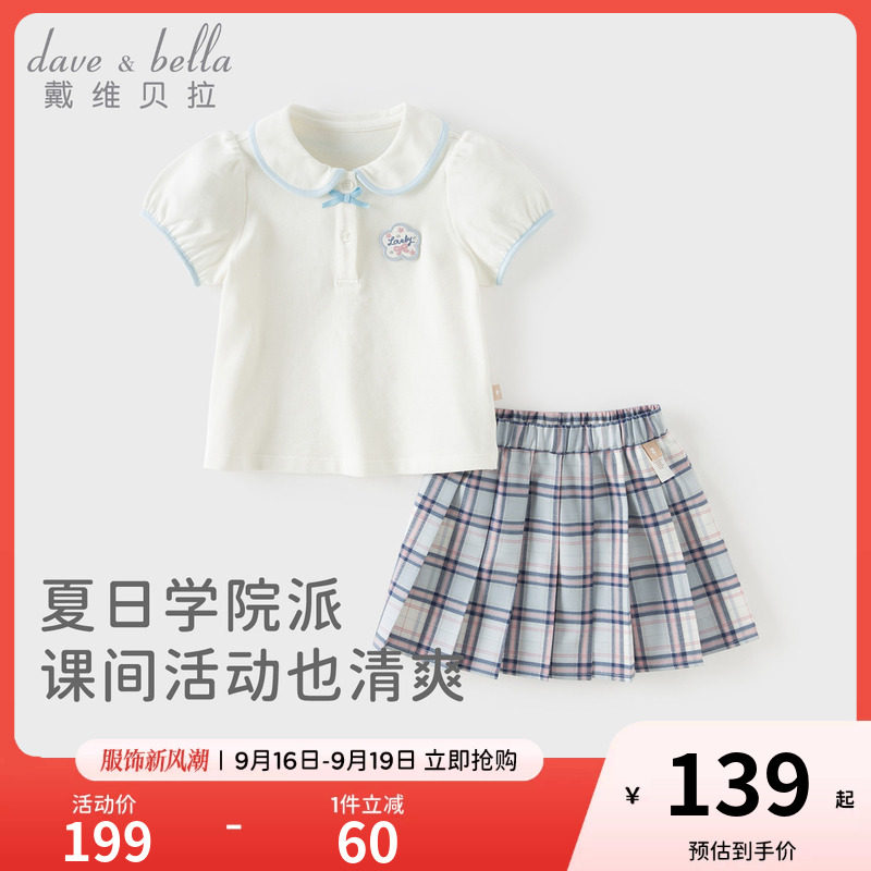 戴维贝拉女童学院风JK半裙套装2026儿童新款短袖百褶裙女宝宝夏装图片