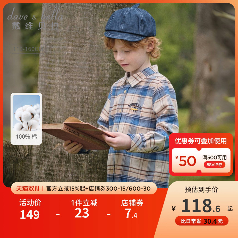 戴维贝拉男童纯棉衬衫