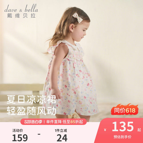 戴维贝拉女童夏装A类连衣裙儿童洋气碎花裙2026新款宝宝纯棉裙子