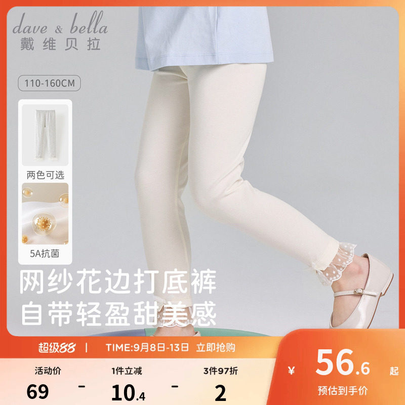 戴维贝拉儿童裤子薄夏季女童纯棉白色打底裤秋季女宝宝紧身裤长裤