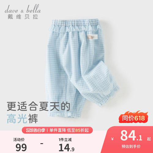 戴维贝拉儿童九分裤女童2026新款夏装格子裤子宝宝A类网纱束脚裤