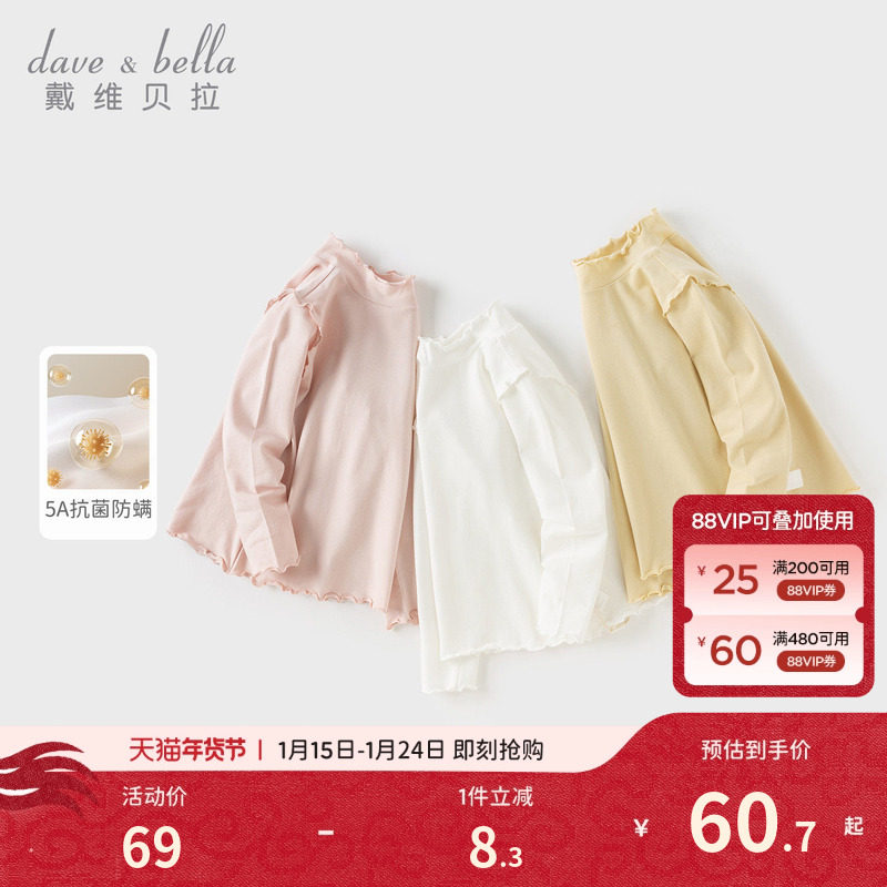 戴维贝拉儿童长袖半高领T恤2026冬装女童宝宝内搭打底衫A类上衣秋,童装/婴儿装/亲子装,T恤,淘宝优惠券,粉丝福利购,淘宝优惠卷