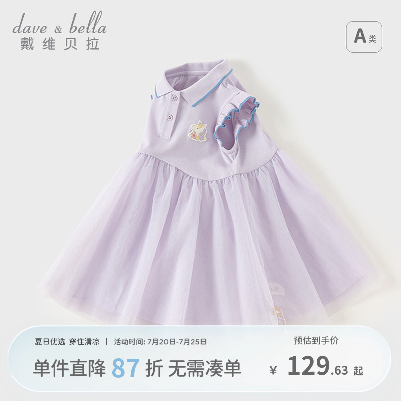 戴维贝拉连衣裙网纱裙POLO裙