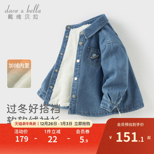 戴维贝拉男童牛仔衬衫