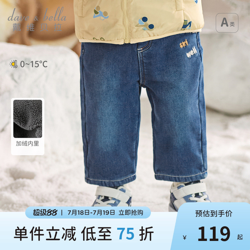 戴维贝拉儿童裤子2025男童新款加绒牛仔裤男宝宝冬装长裤直筒裤